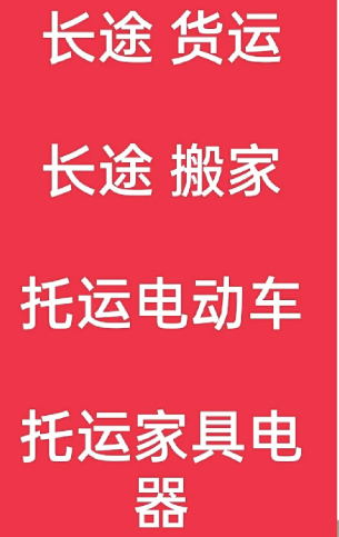 湖州到石门搬家公司-湖州到石门长途搬家公司