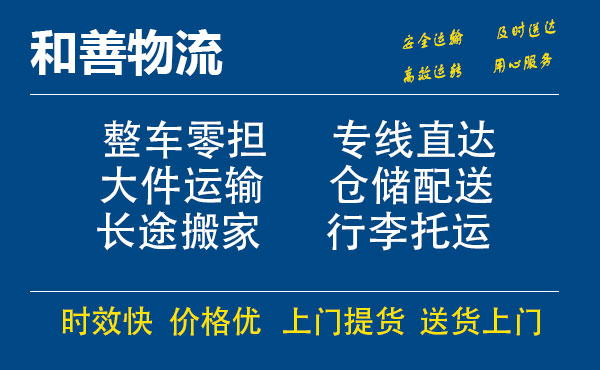 苏州到石门物流专线